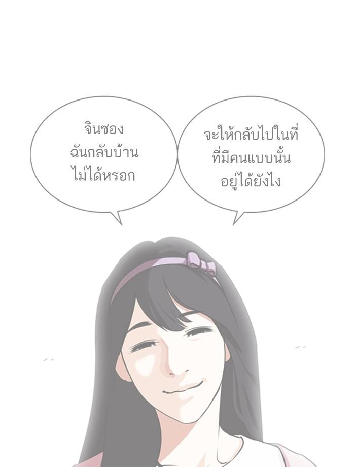 Lookism ตอนที่ 268 หน้า 177