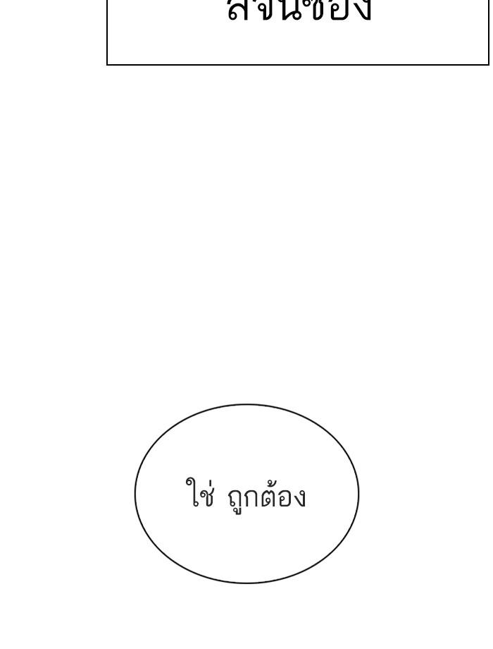 Lookism ตอนที่ 268 หน้า 185