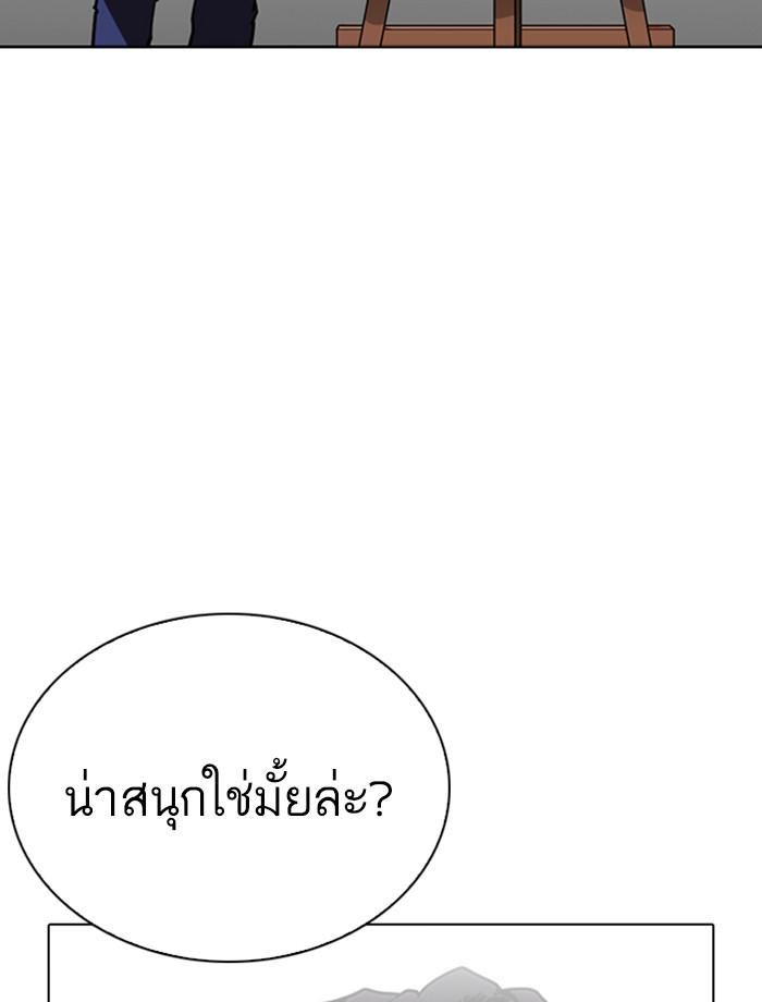 Lookism ตอนที่ 268 หน้า 188