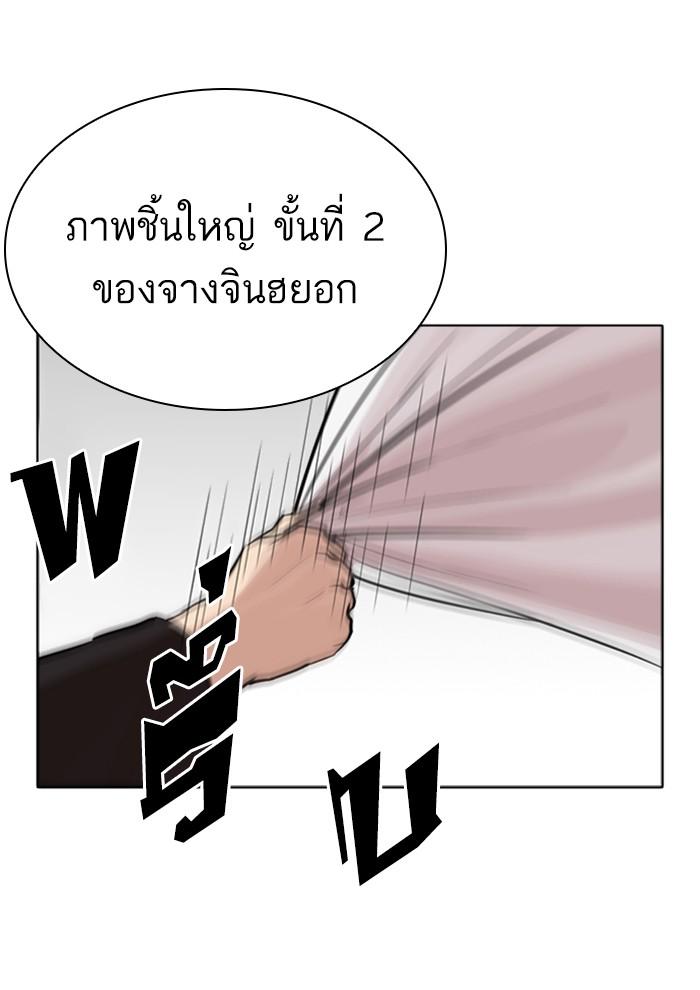 Lookism ตอนที่ 268 หน้า 190