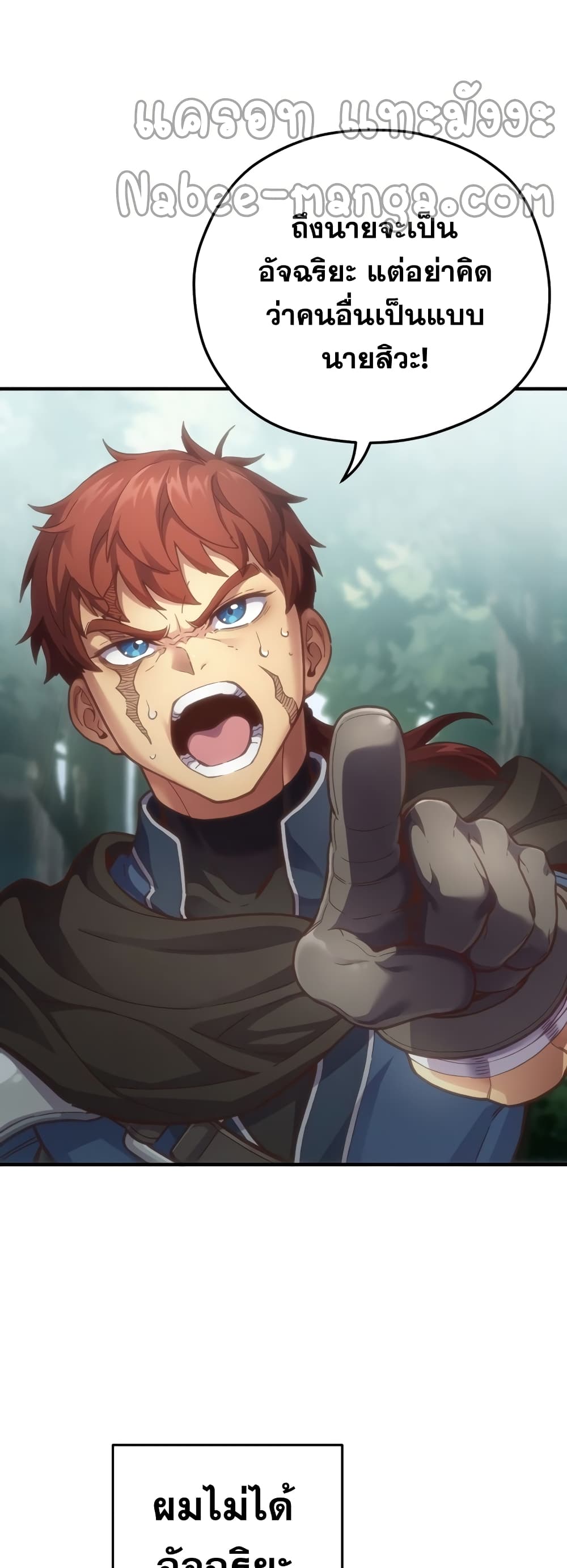 Damn Reincarnation ชีวิตใหม่ของนักรบผู้เสียสละ ตอนที่ 2 หน้า 42