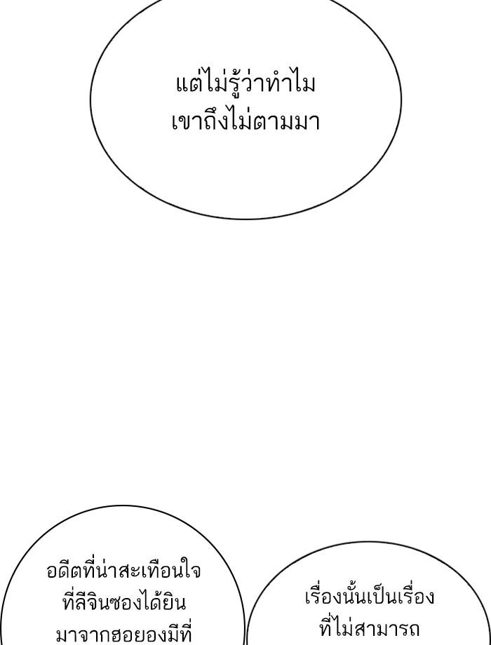 Lookism ตอนที่ 269 หน้า 5