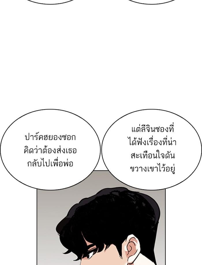 Lookism ตอนที่ 269 หน้า 7