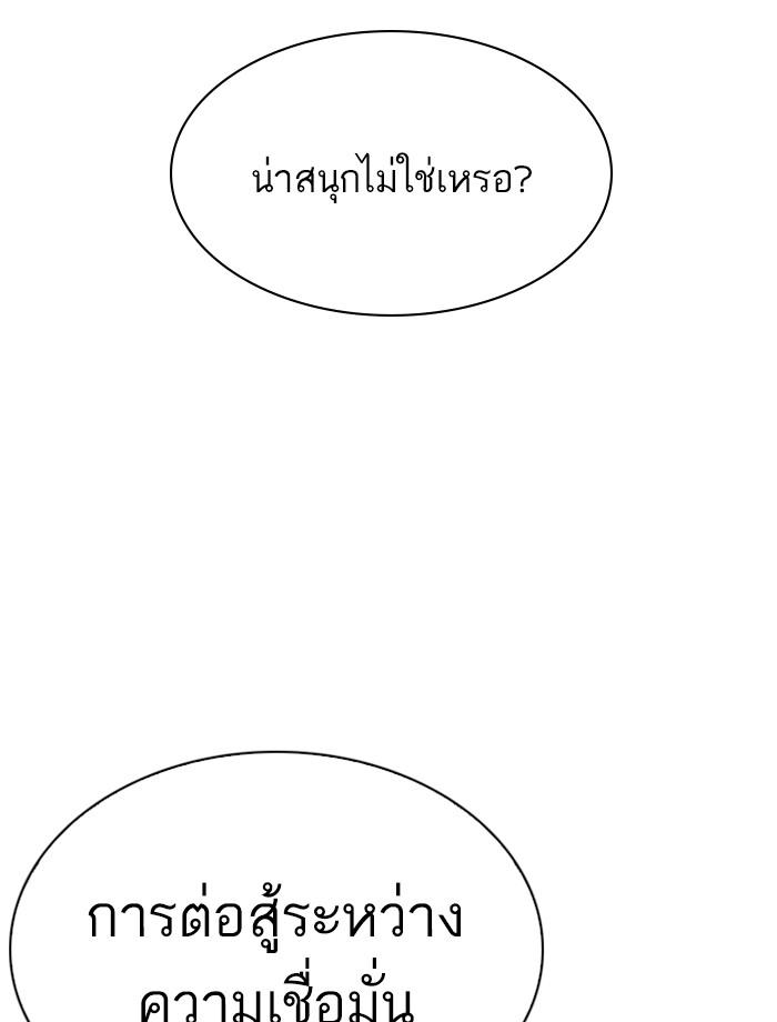 Lookism ตอนที่ 269 หน้า 9