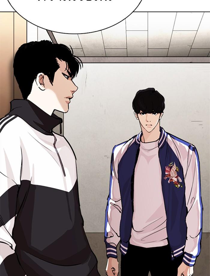 Lookism ตอนที่ 269 หน้า 10
