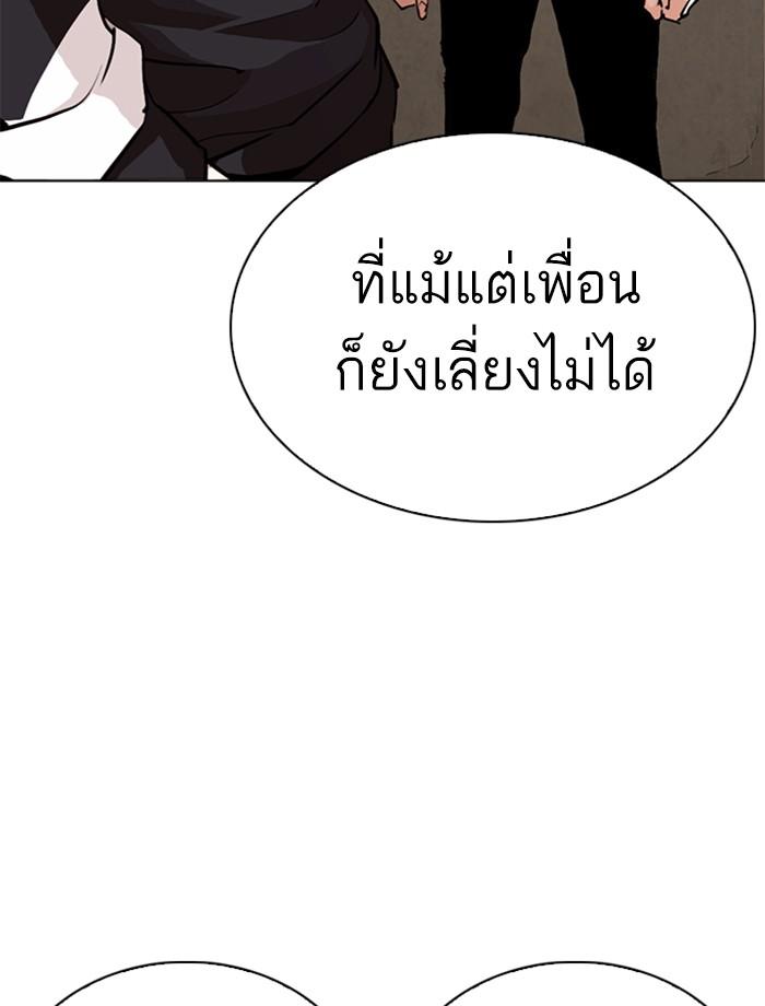 Lookism ตอนที่ 269 หน้า 11