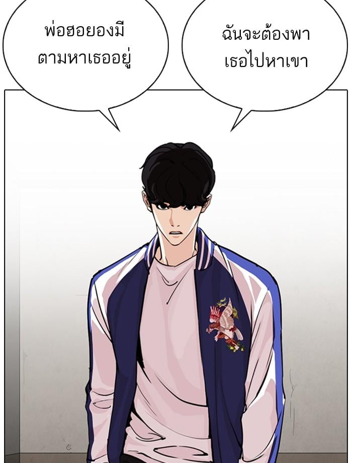 Lookism ตอนที่ 269 หน้า 12