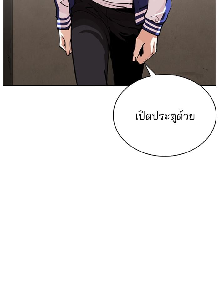 Lookism ตอนที่ 269 หน้า 13