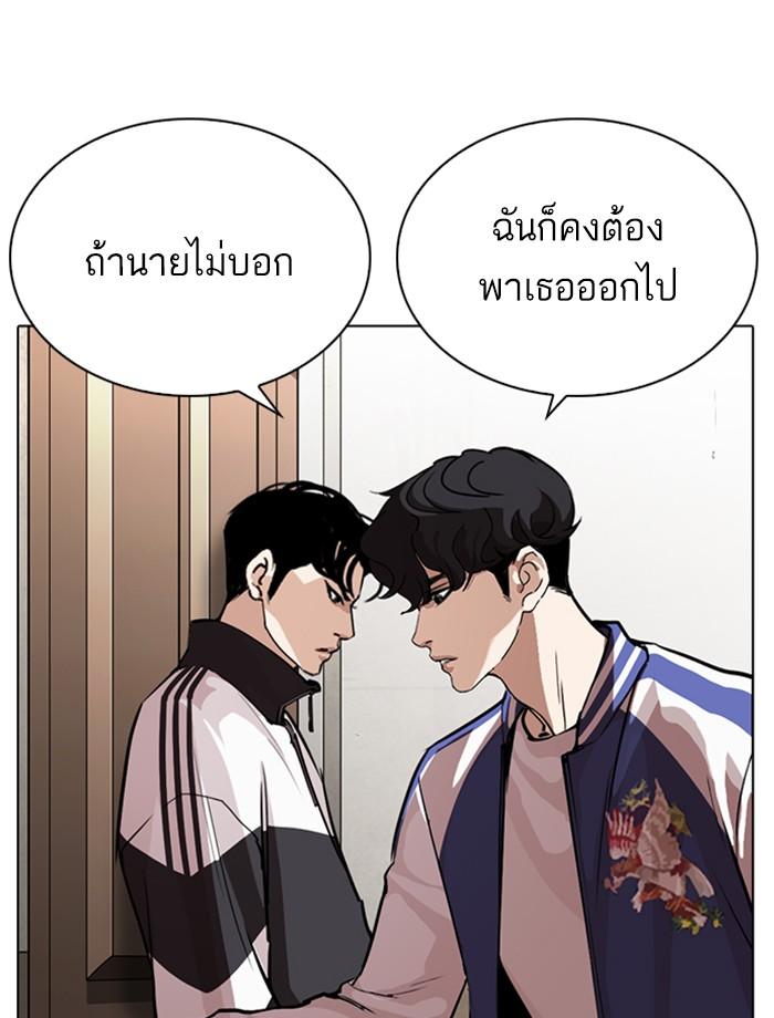 Lookism ตอนที่ 269 หน้า 14