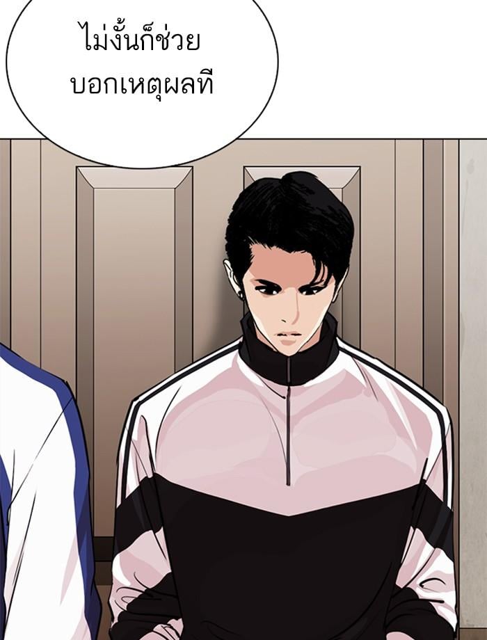 Lookism ตอนที่ 269 หน้า 16