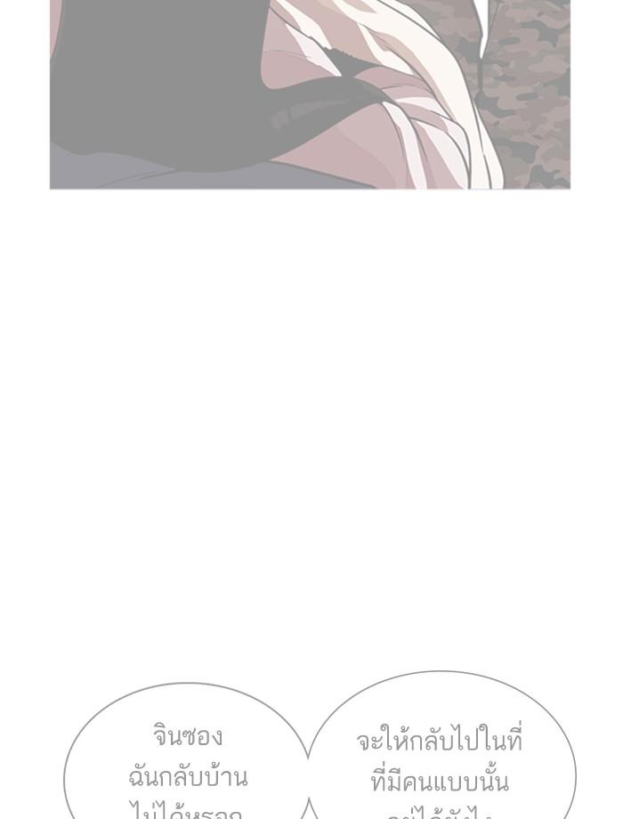 Lookism ตอนที่ 269 หน้า 19