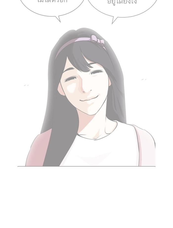 Lookism ตอนที่ 269 หน้า 20