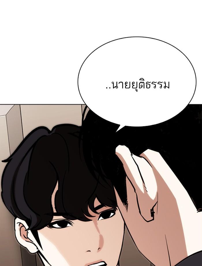 Lookism ตอนที่ 269 หน้า 25