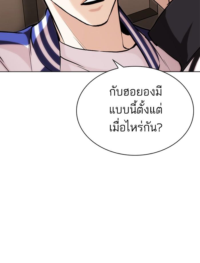 Lookism ตอนที่ 269 หน้า 26