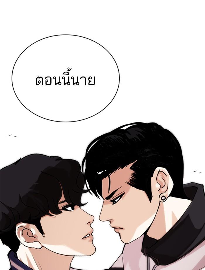 Lookism ตอนที่ 269 หน้า 27