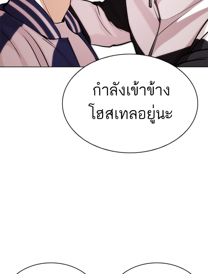 Lookism ตอนที่ 269 หน้า 28