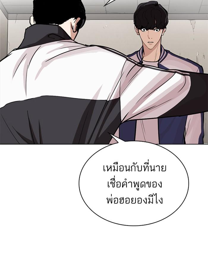 Lookism ตอนที่ 269 หน้า 35