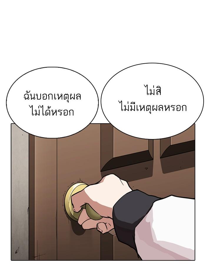 Lookism ตอนที่ 269 หน้า 36