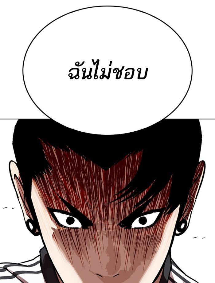 Lookism ตอนที่ 269 หน้า 39