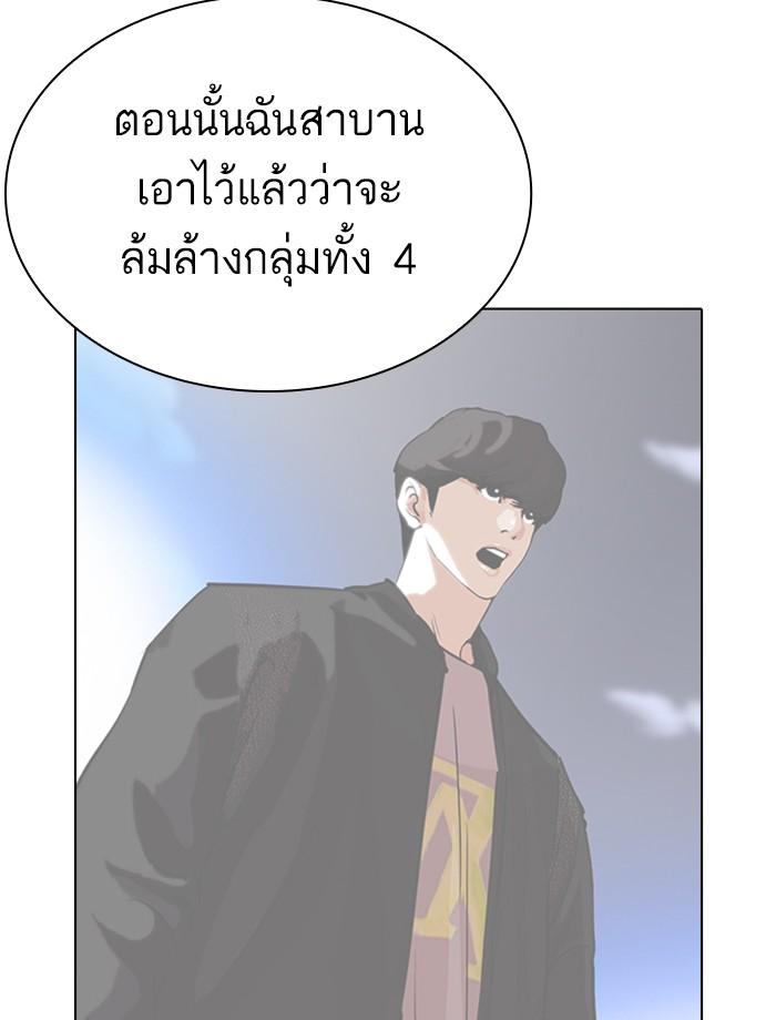 Lookism ตอนที่ 269 หน้า 44