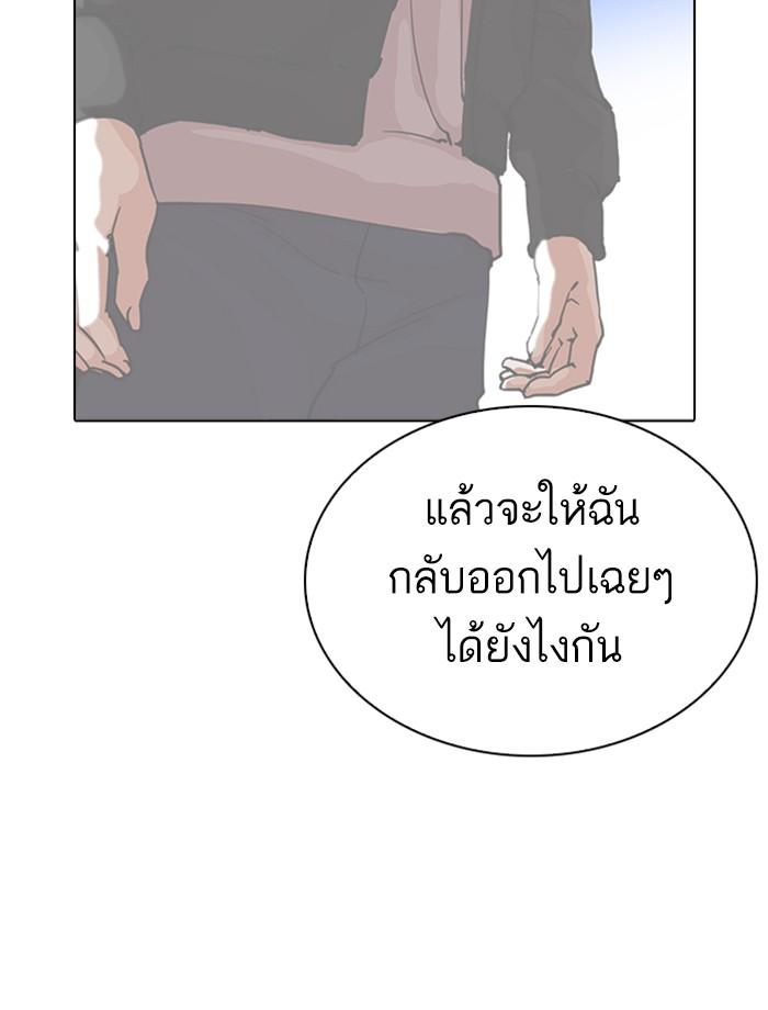 Lookism ตอนที่ 269 หน้า 45