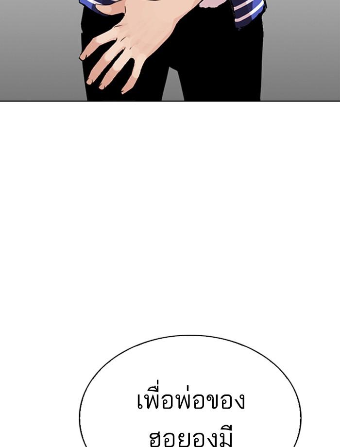 Lookism ตอนที่ 269 หน้า 48