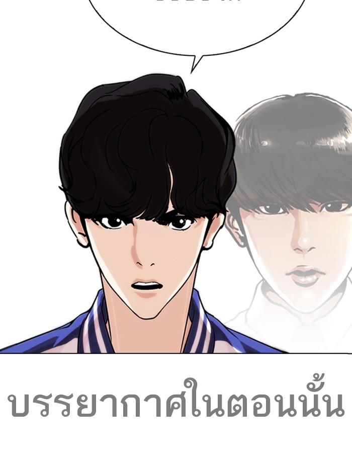 Lookism ตอนที่ 269 หน้า 49