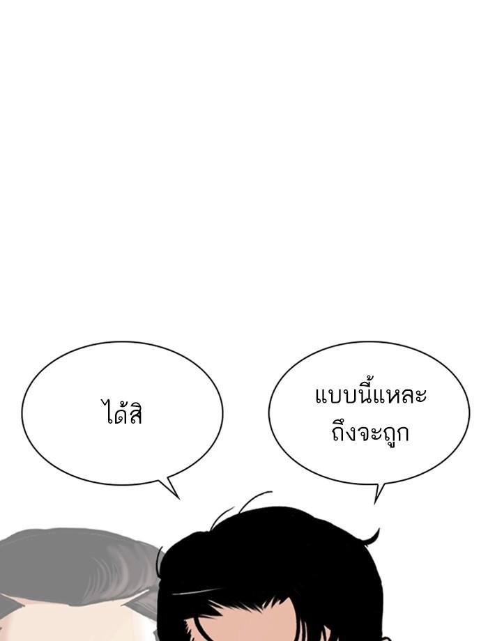 Lookism ตอนที่ 269 หน้า 50