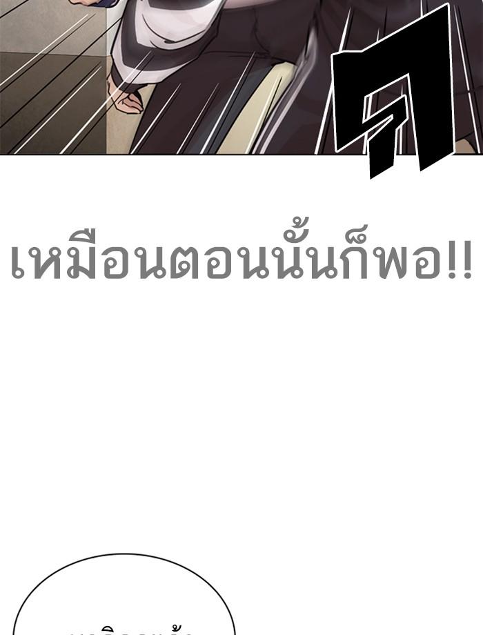 Lookism ตอนที่ 269 หน้า 55