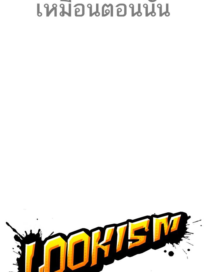 Lookism ตอนที่ 269 หน้า 59
