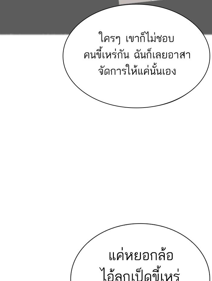 Lookism ตอนที่ 269 หน้า 69