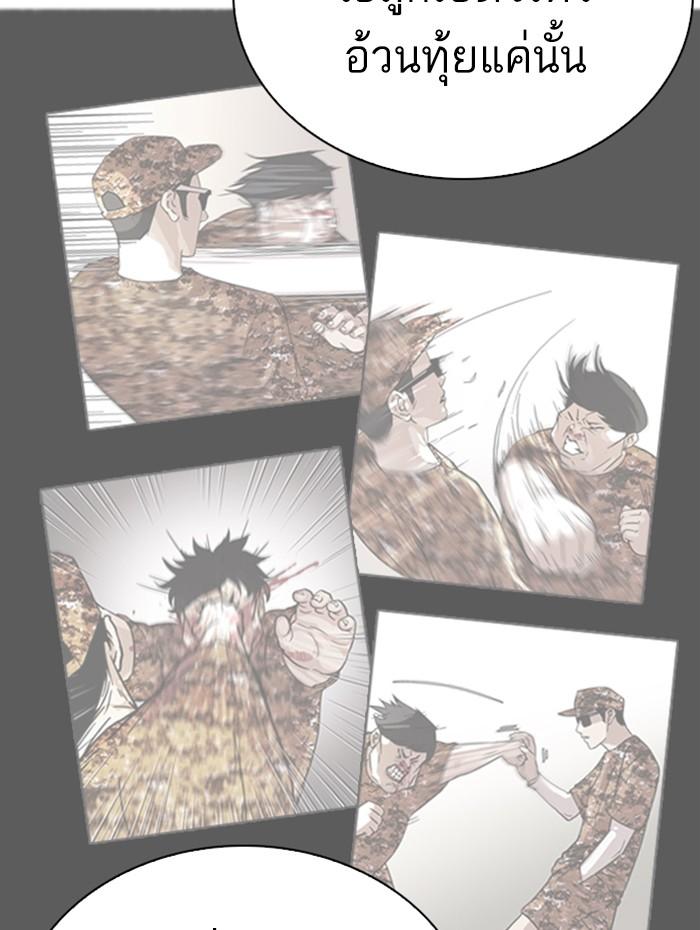 Lookism ตอนที่ 269 หน้า 70