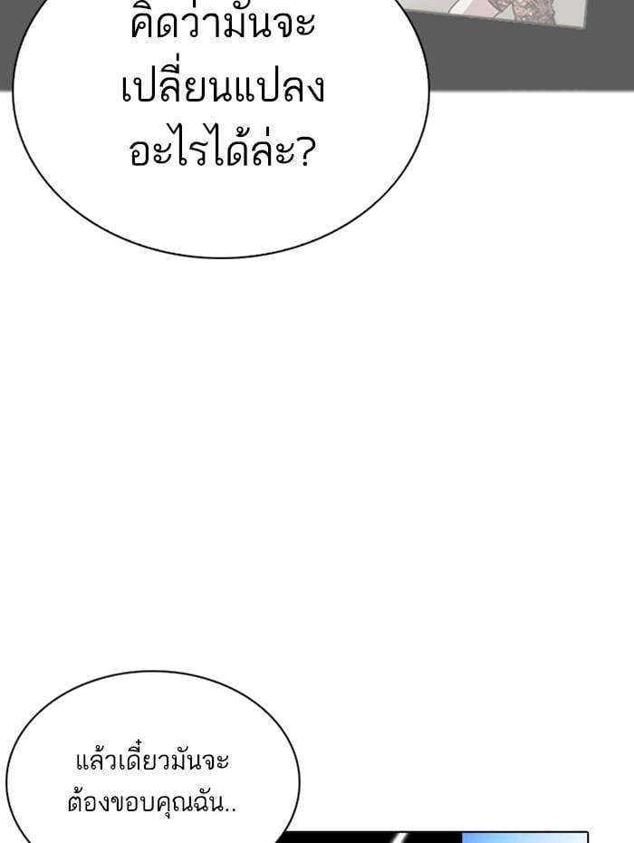 Lookism ตอนที่ 269 หน้า 71