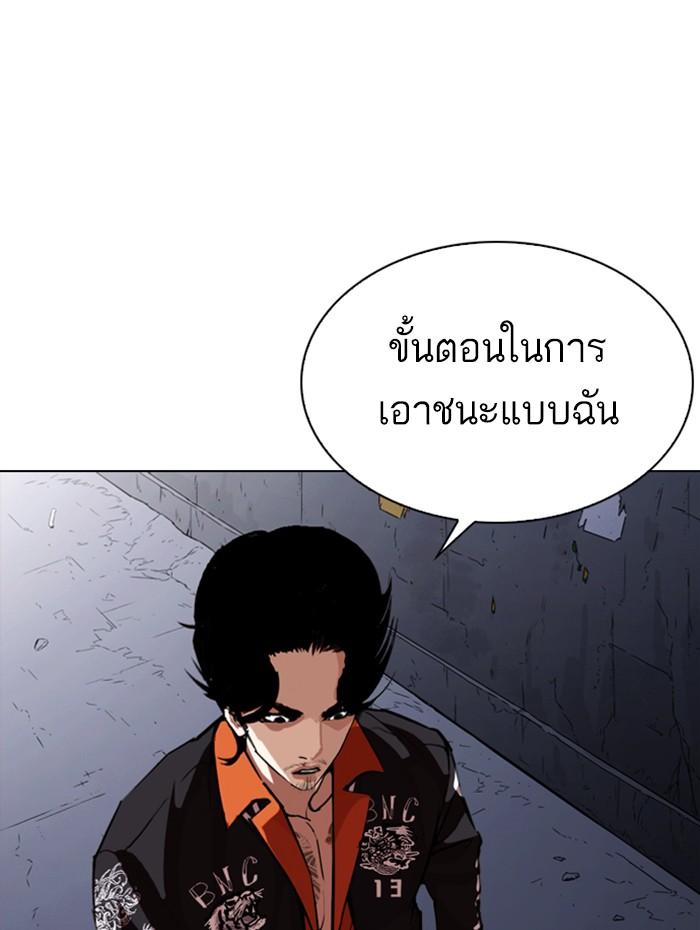 Lookism ตอนที่ 269 หน้า 73