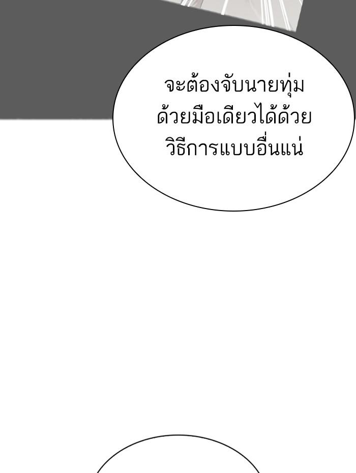 Lookism ตอนที่ 269 หน้า 76