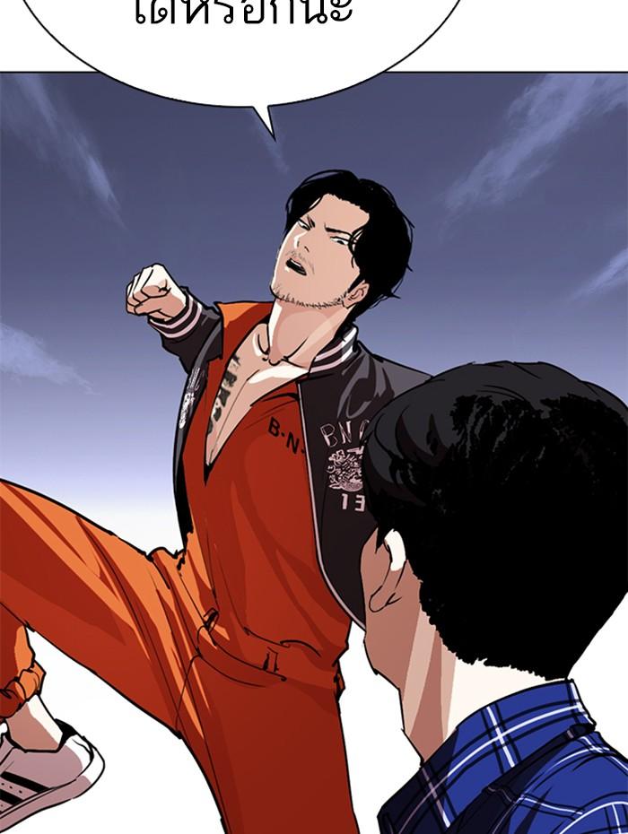 Lookism ตอนที่ 269 หน้า 78