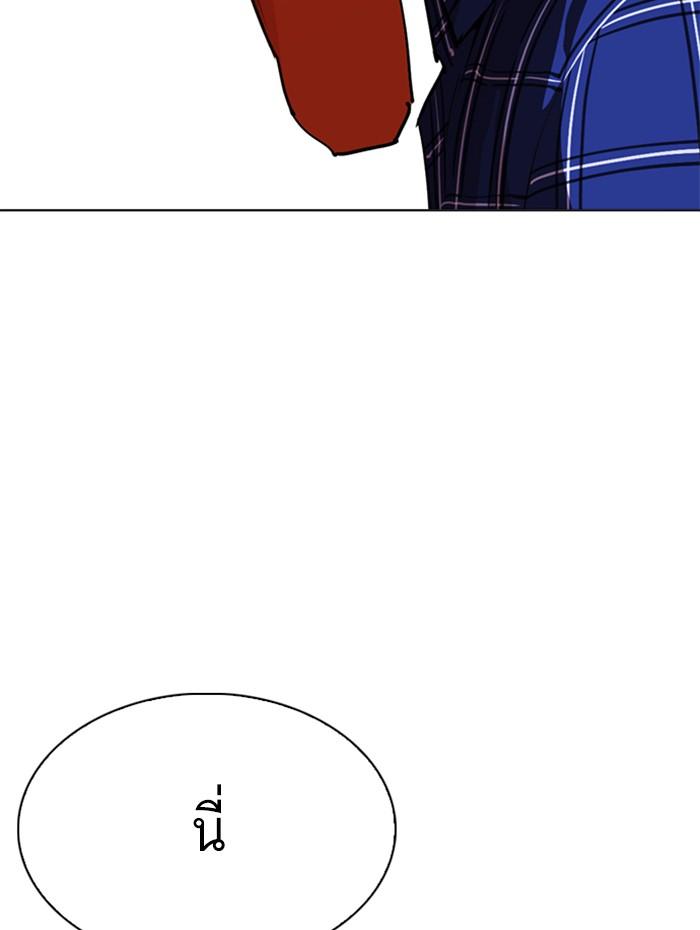 Lookism ตอนที่ 269 หน้า 79