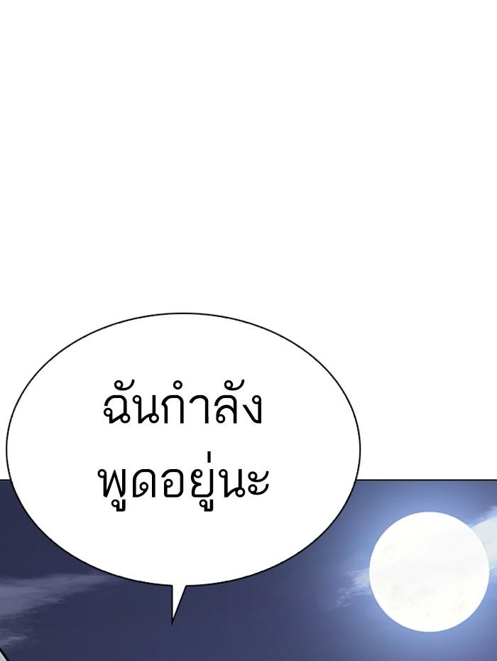 Lookism ตอนที่ 269 หน้า 81