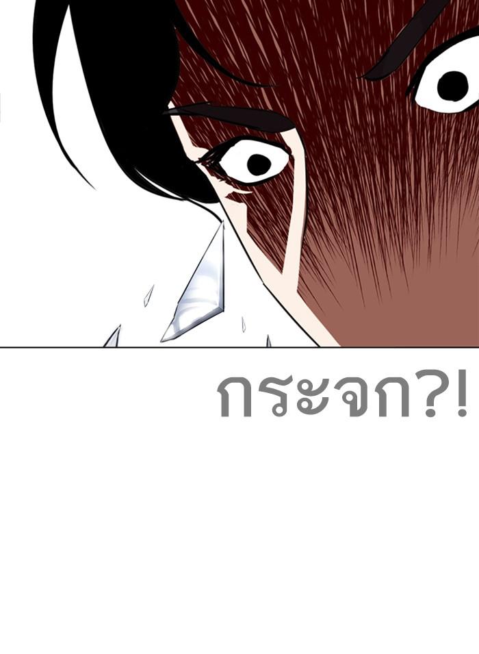 Lookism ตอนที่ 269 หน้า 84
