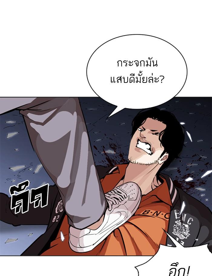Lookism ตอนที่ 269 หน้า 89