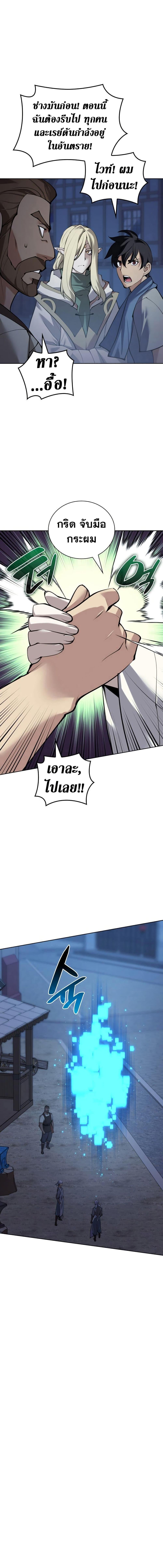 Overgeared จ้าวแห่งยุทธภัณฑ์ ตอนที่ 269 หน้า 9