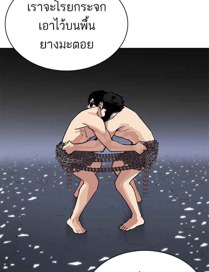 Lookism ตอนที่ 269 หน้า 93