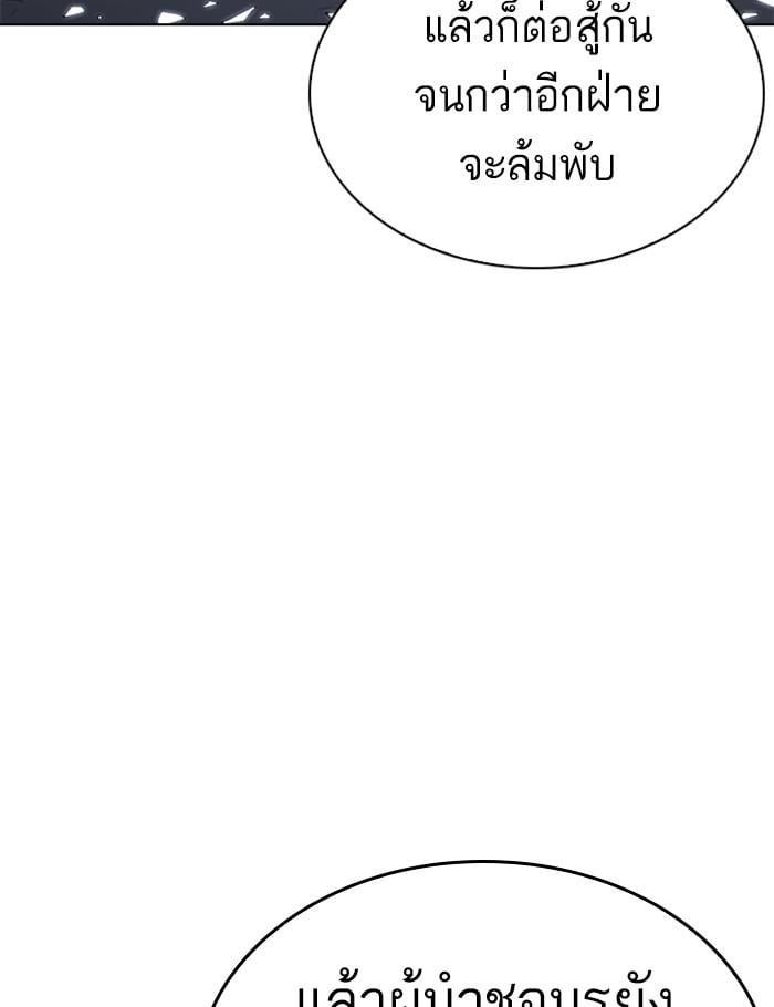 Lookism ตอนที่ 269 หน้า 94