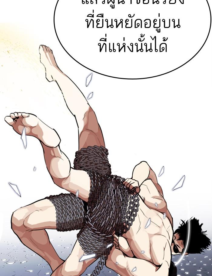 Lookism ตอนที่ 269 หน้า 95