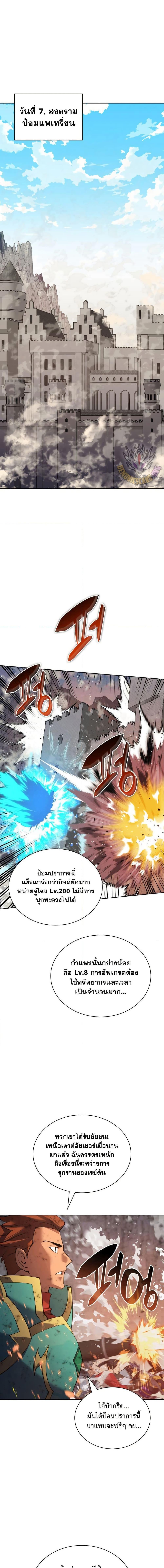 Overgeared จ้าวแห่งยุทธภัณฑ์ ตอนที่ 269 หน้า 10