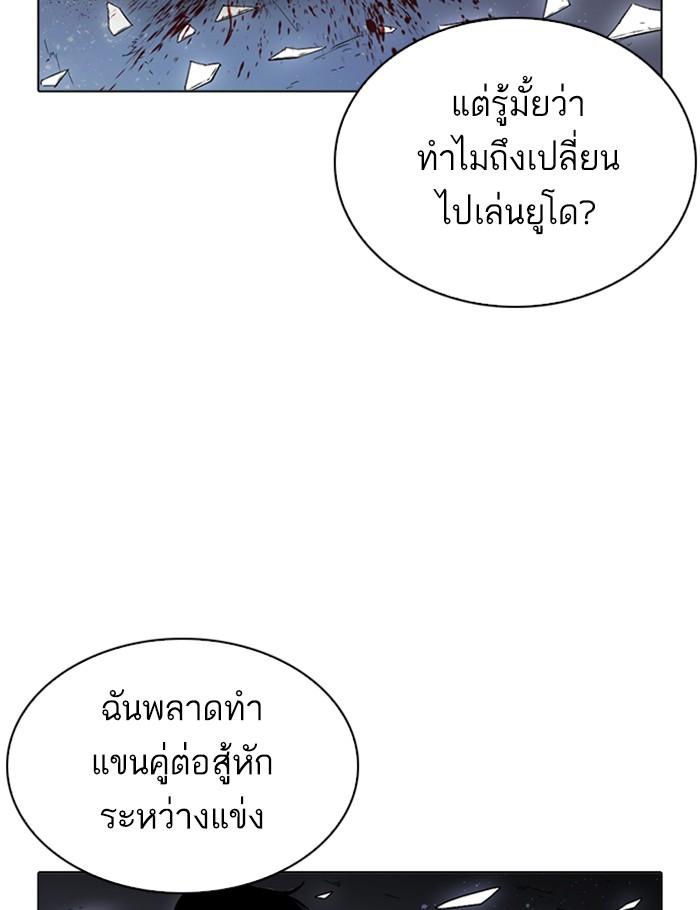 Lookism ตอนที่ 269 หน้า 108