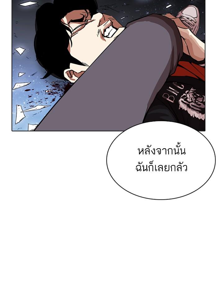 Lookism ตอนที่ 269 หน้า 109