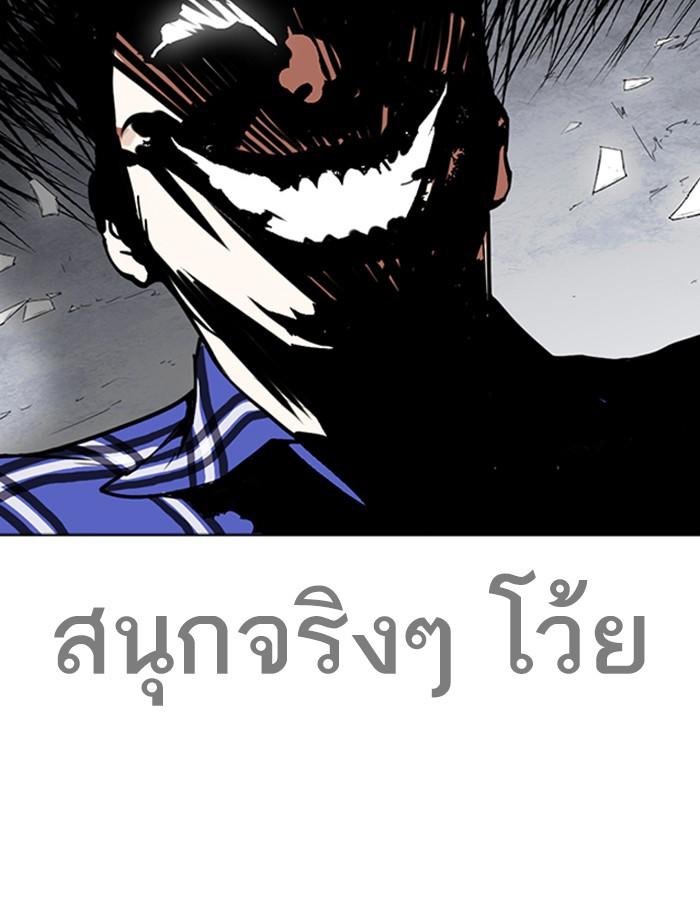Lookism ตอนที่ 269 หน้า 111