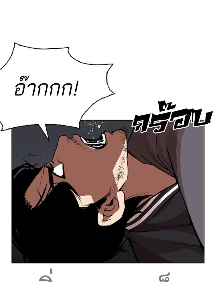 Lookism ตอนที่ 269 หน้า 112