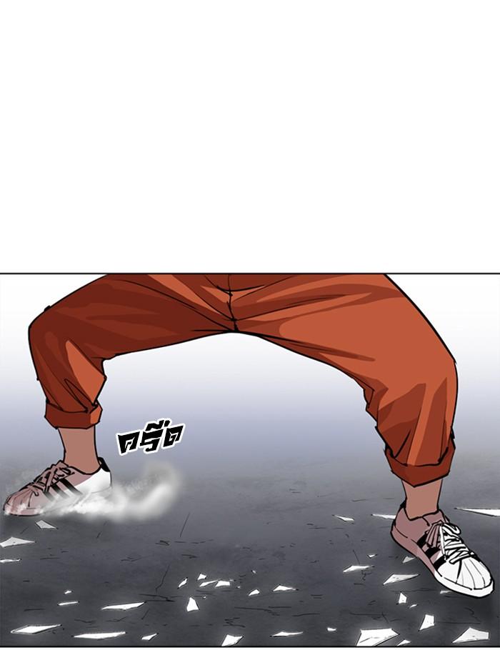 Lookism ตอนที่ 269 หน้า 116